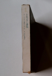 トロツキー選集