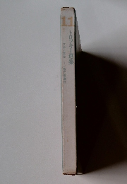 トロッキー選集　11の1