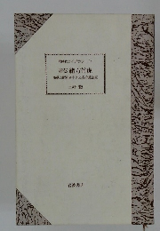 同時代ライブラリー 14 評伝 緒方竹虎