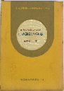 地方公務員のための行政訴訟の知識