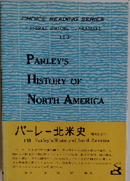 パーレーの北米史