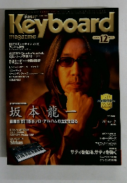 Keyboard　1998年12月号