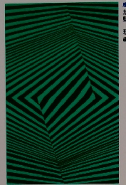 公務員試験 経済原論