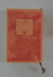 辛酸 田中正造と足壽事件