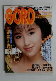 GORO   No.23