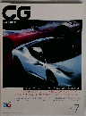 CG　2011年7月号