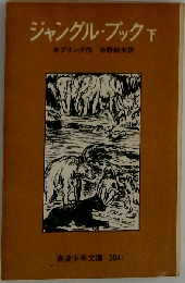 ジャングル ブック