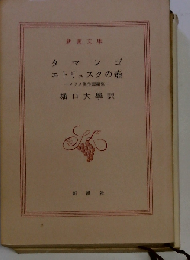 タマンゴエトリュスクの壷