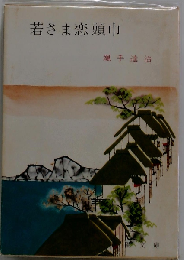 悲しい恋の物語