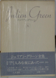 Julien Green