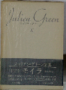 Julien Green ジュリアン・グリーン