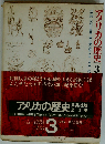 アメリカの歴史「3」1901年-1963年