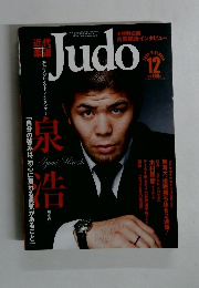 現代柔道　2005年12月号