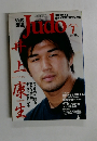 Judo 2005 7