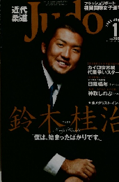 鈴木桂治 2005 JANUARY 1