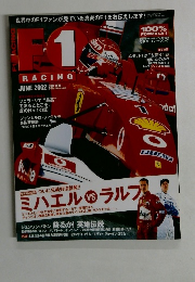 F1　RACING　２００２年６月号