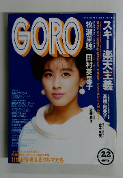 GORO　22
