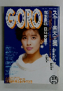 GORO　22