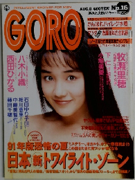 GORO　16号