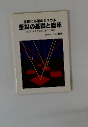 生体に必須のミネラル 亜鉛の基礎と臨床 身近にある欠乏症の予防と対策
