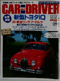 CAR　AND　DRIVER　２００６年１０/１０号
