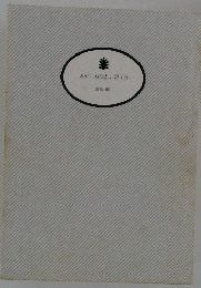 カディスの赤い星(土)