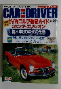 CAR-DRIVER　輸入車80年代の主役　6/26号