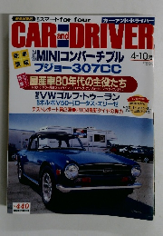 Car and driver 2004年4月10日