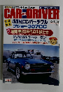 Car and driver 2004年4月10日