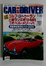 CAR　ＡＮＤ　DRIVER　3/26号