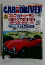 CAR　ＡＮＤ　DRIVER　3/26号