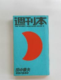 THE WEEKLY FLUCTUANT BOOK 2