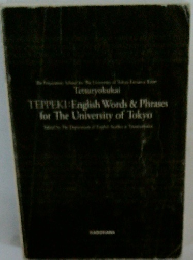 TEPPEKI English Words & Phrases for The University of Tokyo