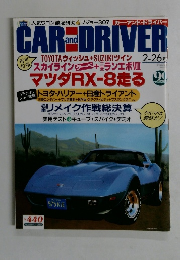 カー・アンド・ドライバー　2-26 号