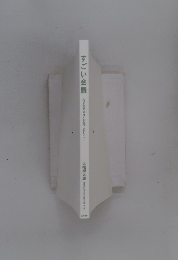 すごい会議 [短期間で会社が劇的に変わる!]