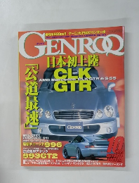 GENROQ　1999年10月号　No.164