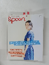 spoon　２０１１年４月号　No.80