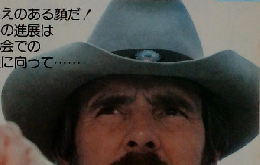 McCLOUD　ニューメキシコの顔