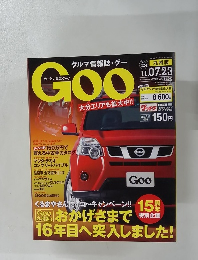GOO　Vol.３２４　２０１１年７月号