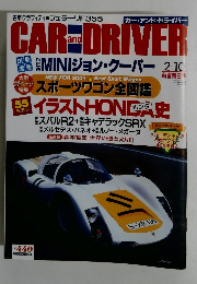 カー・アンド・ドライバー　2-10
