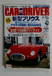 Car and Driver 6/10　