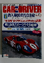 CAR ＡＮＤ　DRIVER　6/10号