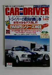 CAR　AND DRIVER　２月１０日号