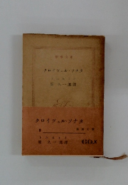 クロイツェル・ソナタ