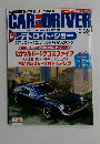 カー・アンド・ドライバー　2-26号
