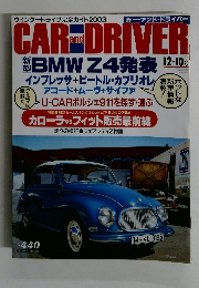 CAR and DRIVER 昭和53年12月号　