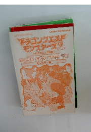 ドラゴンクエストモンスターズ2