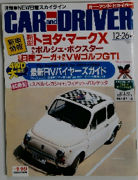 カー・アンド・ドライバー　12-26号