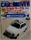 カー・アンド・ドライバー　12-26号