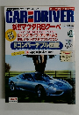 CAR and DRIVER 新型マツダRSクーペ 2003年10/26号